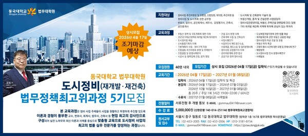 &nbsp; &nbsp; &nbsp; &nbsp; &nbsp; &nbsp; &nbsp; &nbsp; &nbsp; &nbsp;[대한민국 최고의 최초의 최상의 도시정비법무정책최고위과정 여러분이 주인공입니다.]